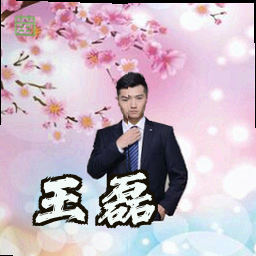 王磊